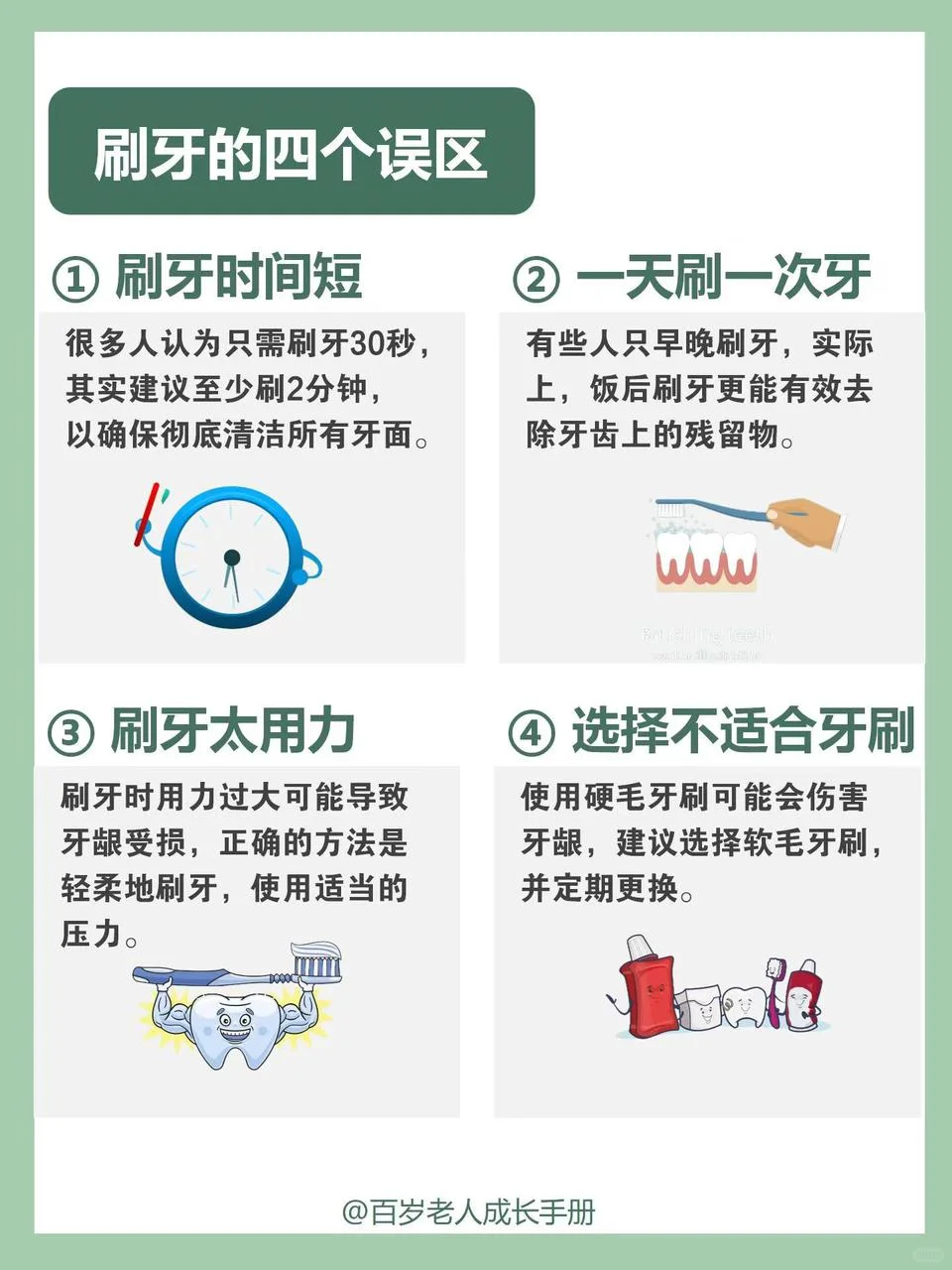 在牙刷界很超前！！只能说火有火的道理…