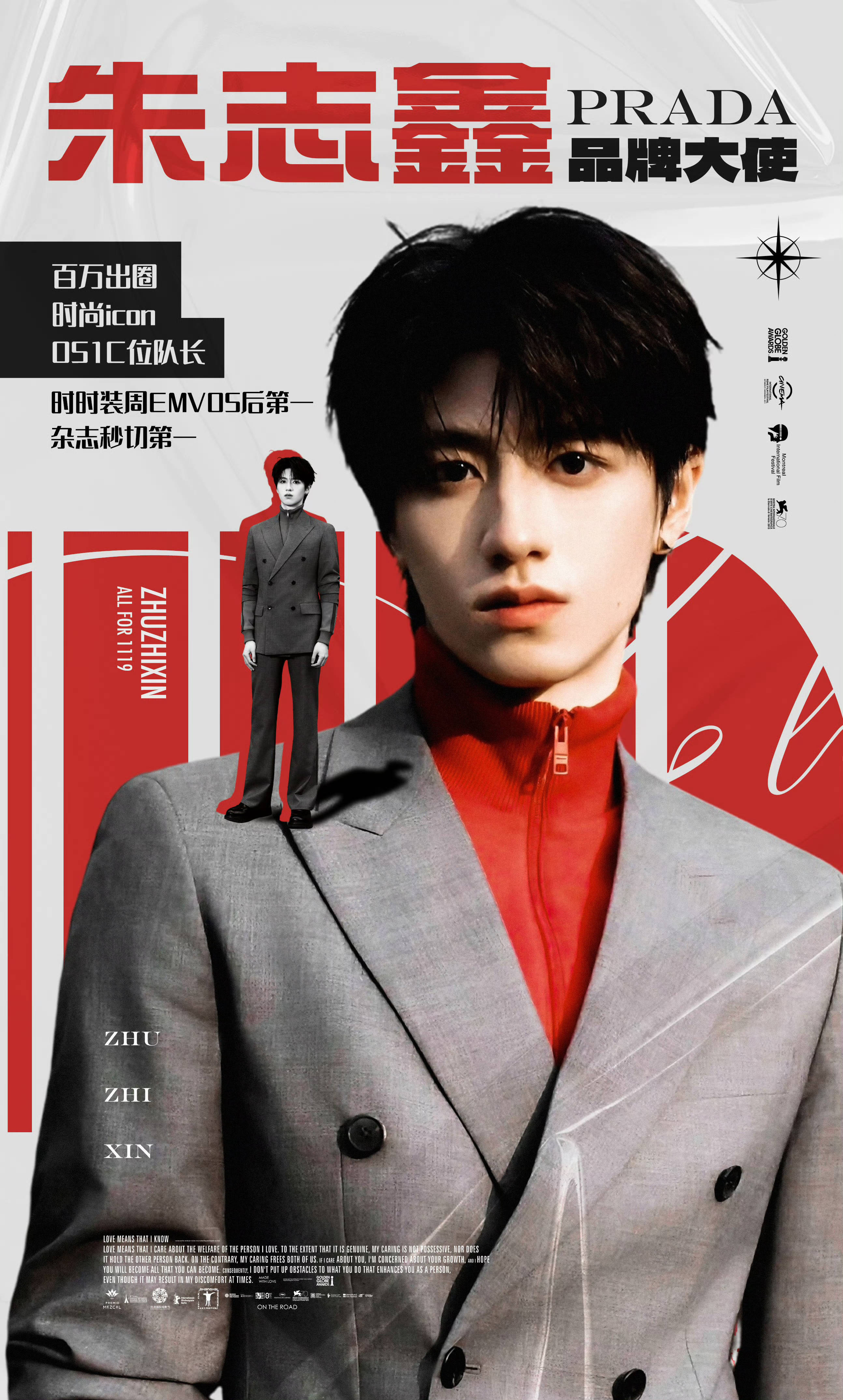 prada品牌大使朱志鑫💛朱志鑫唯一C位队长💛朱志鑫唯一C位队长💛朱志鑫唯