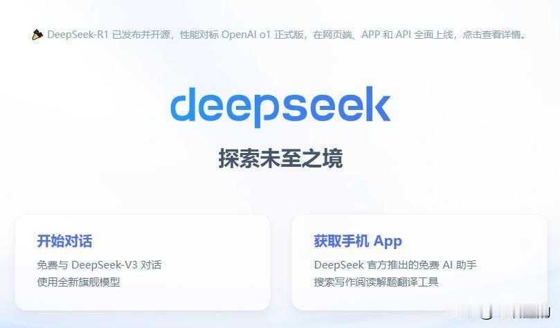 当DeepSeek无法联网，指望他为你提供实时的答案，纯属扯蛋。

这段时间，在