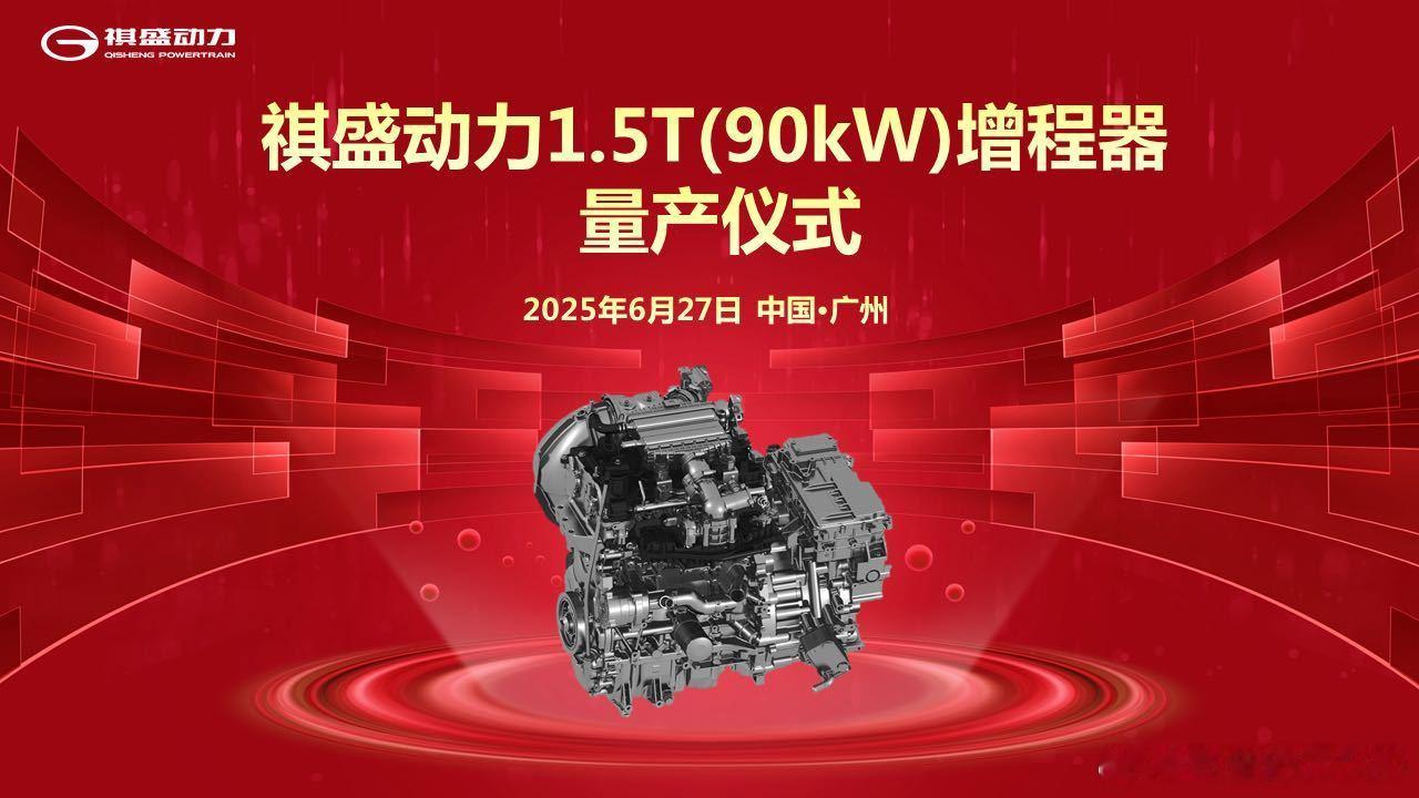 群友发给我的资料打听了一圈，这发动机应该是当下市面上量产车热效率最高的了真实量产
