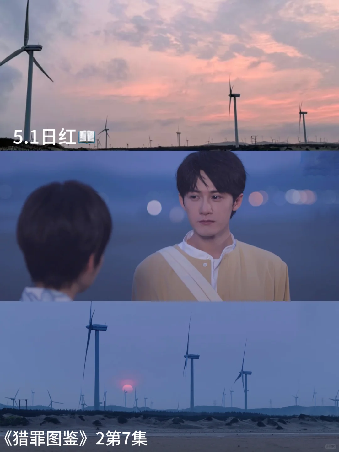 他提前给我们分享了沈翊的取景地