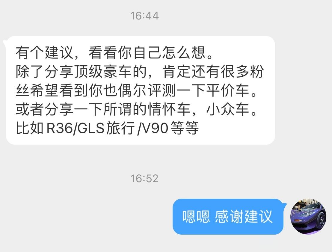 感谢这位粉丝的建议。虽然无论是前几年在国外，还是近期的各种活动和私人车库，我的内
