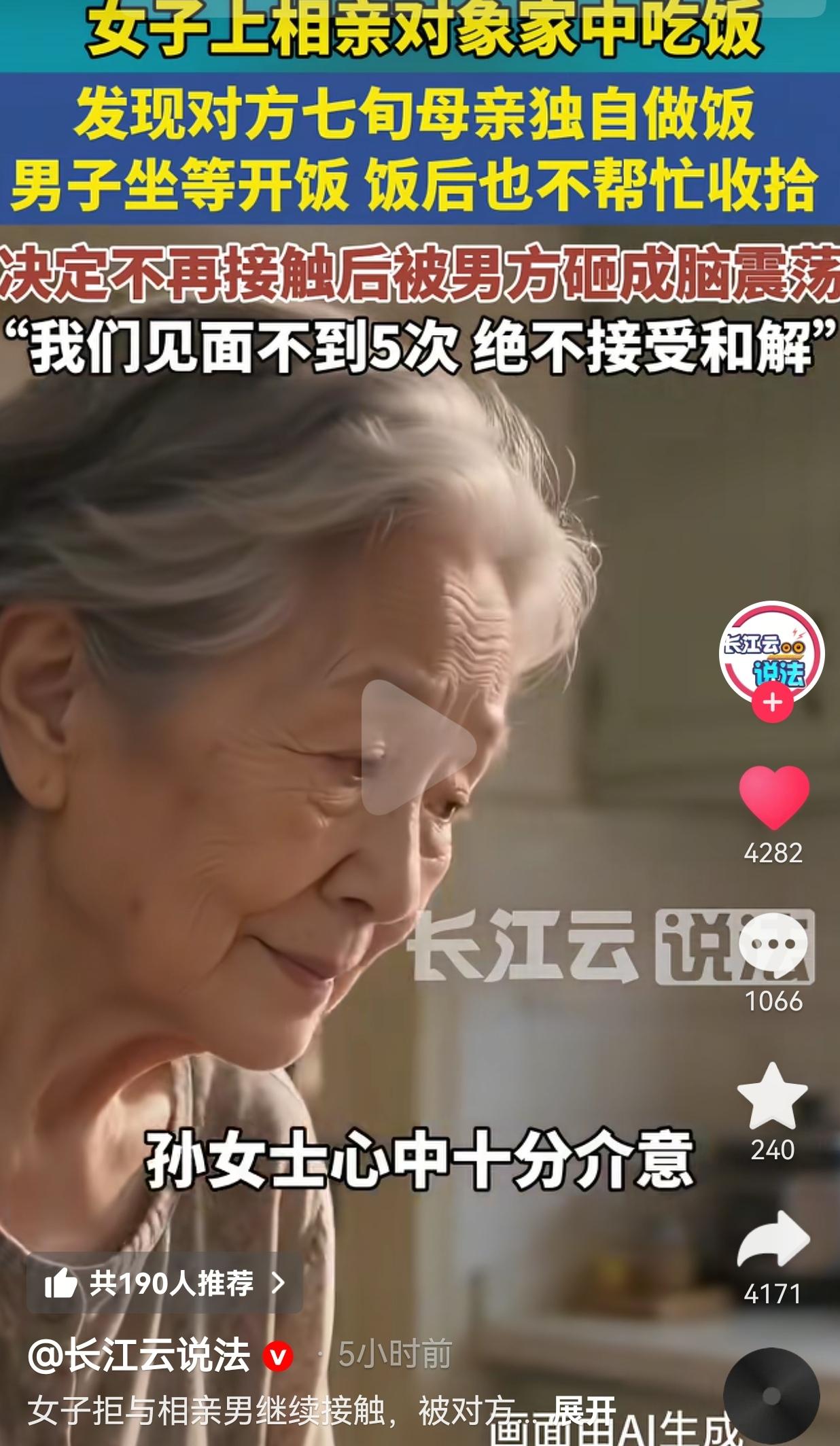上海的孙女士经媒人介绍认识一名男子，两人前后见面不到五次，本来打算慢慢相处了解。