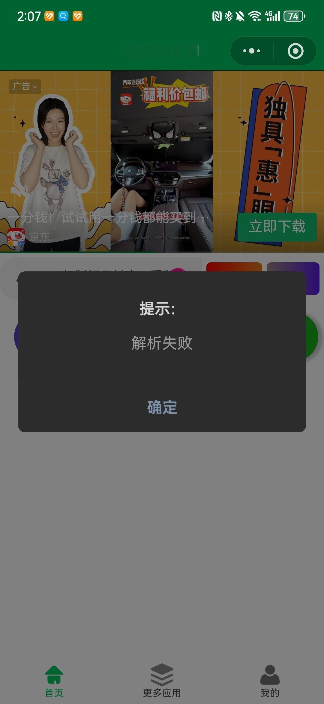 我好生气为什么 ​​​