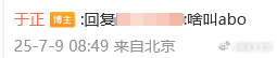 于正 啥叫abo 于正：啥叫abo？ ​​​