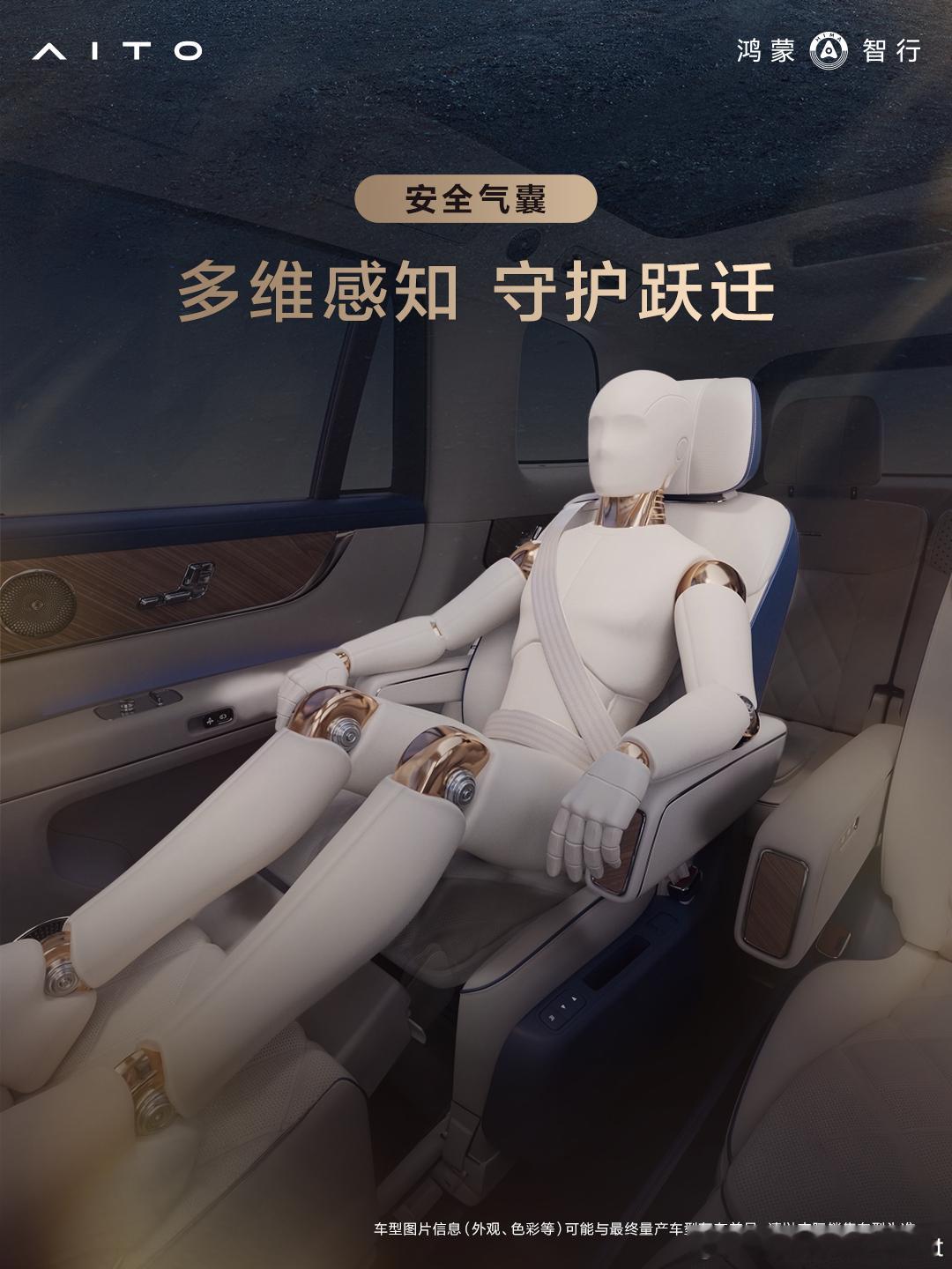 高端豪华SUV的安全体系怎么打造问界M9给了一个解题思路依托玄武车身构架2.0采