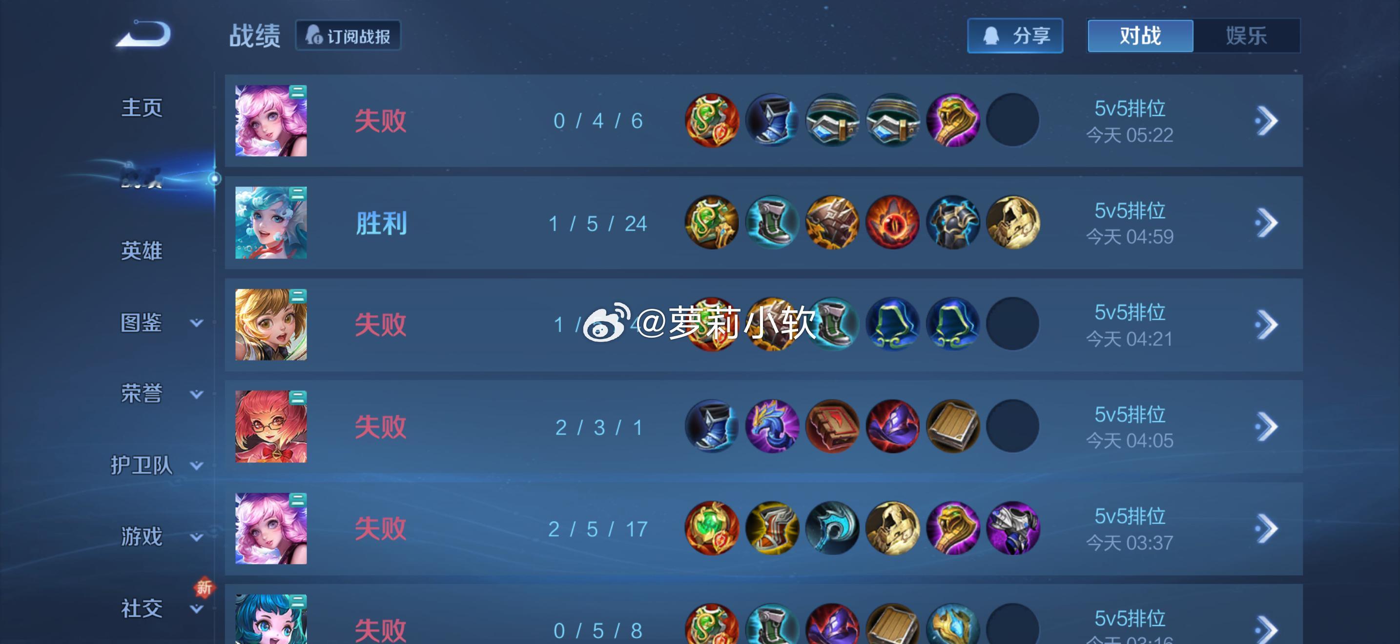 谁来拯救窝呜呜呜(>﹏<)王者荣耀攻略