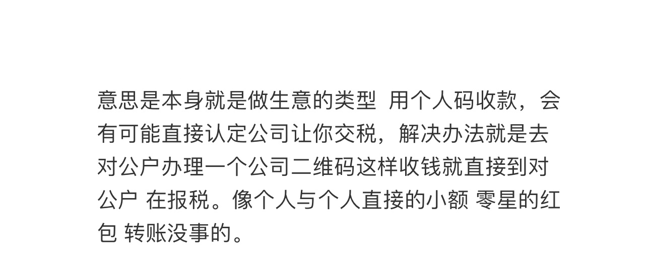 明年微信转账要交税了吗  听说一年转账超过80w有可能要交税是真的吗[哆啦A梦害