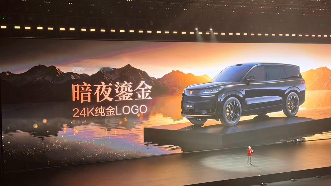 与某米的“金标”不同，这台车用的可是24纯金LOGO，敲一下黑板纯金的哈新能源汽