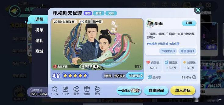 无忧渡是真出圈了，到处都有剧粉😂 ​​​