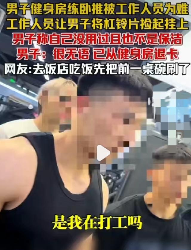 6月30日，南昌一家健身房里，一名正在练卧推的男子被告知必须收拾并非自己使用的散