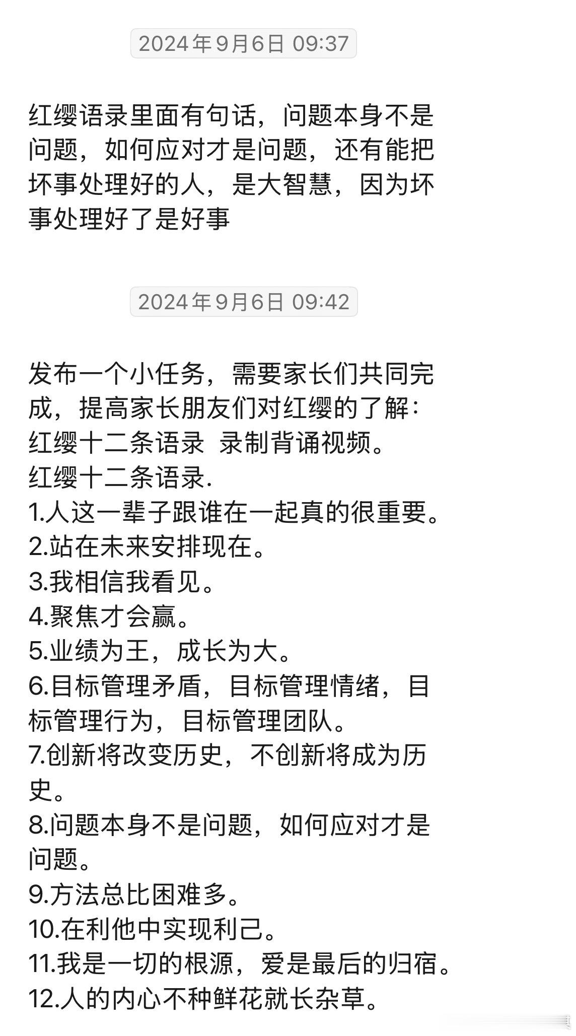 阿德勒说的：“事件本身没有什么好坏之分，是你赋予它的意义带来了幸福或痛苦。”突然