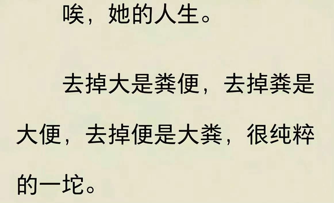 我被评价