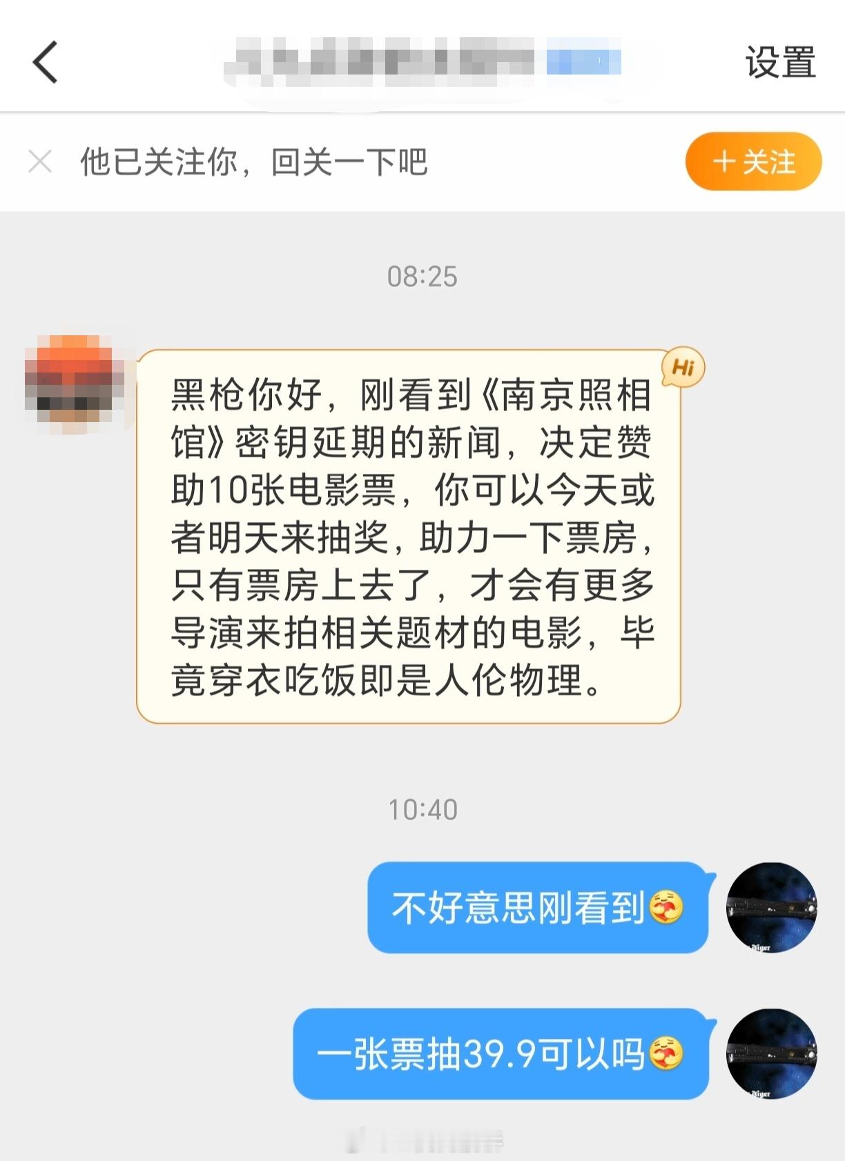 又有兄弟要请大家看电影南京照相馆 啦！老规矩，关注转发抽10张票，中奖后凭票根领