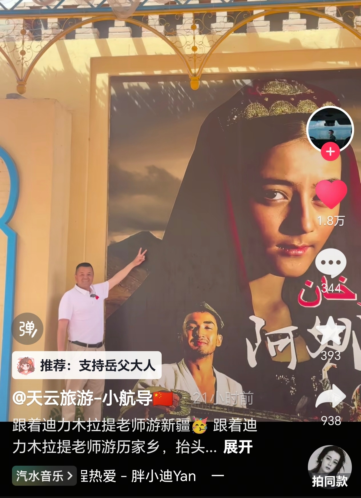 哦莫这条🫘bgm居然是《一程热爱》四舍五入一下我写的歌和我的声音也是间接见家长