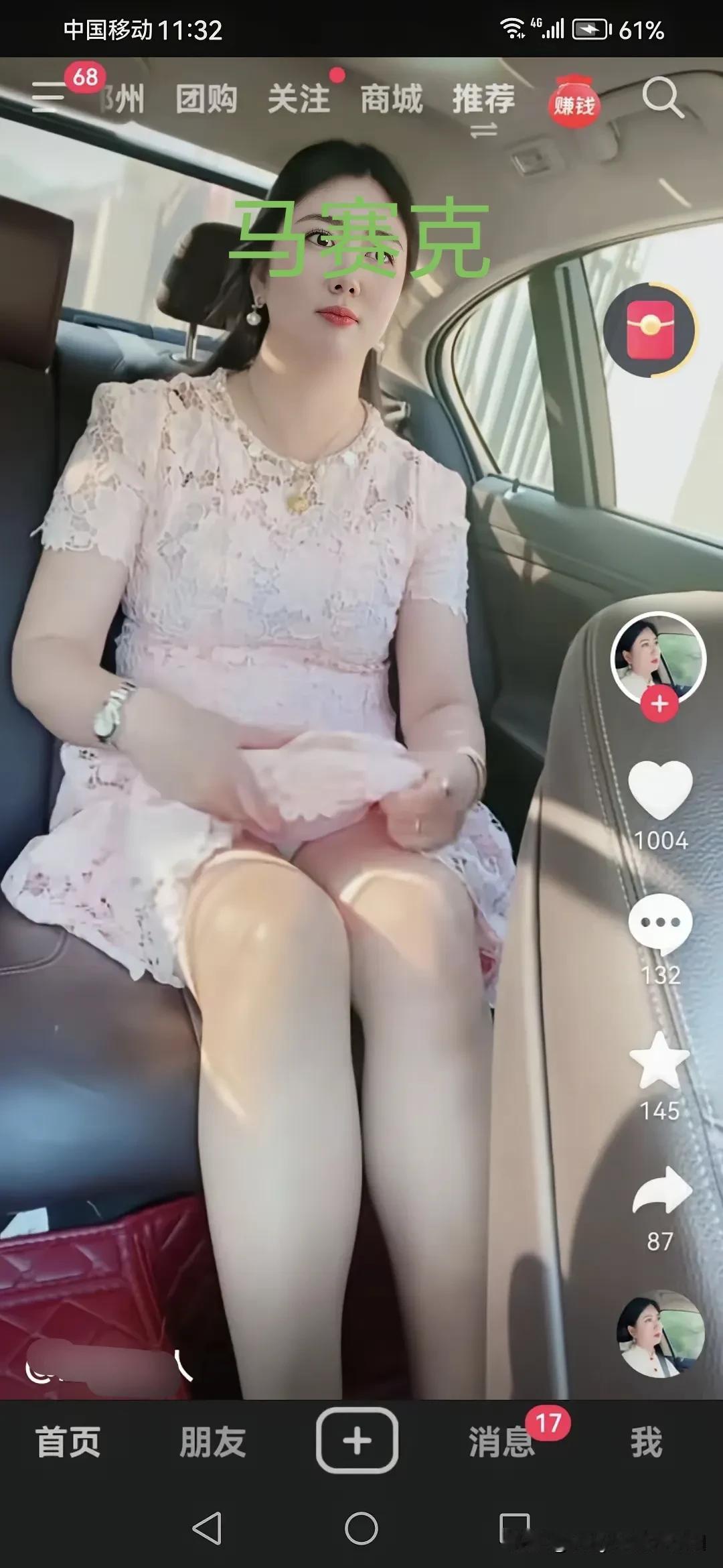现在的女主播们，一个比一个精明，一个比一个懂得流量密码！
就像有些女的，直播时故