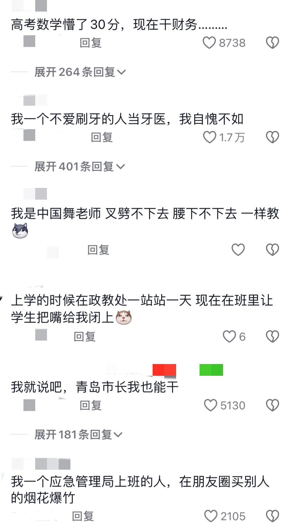 果然世界就是一个巨大的草台班子 