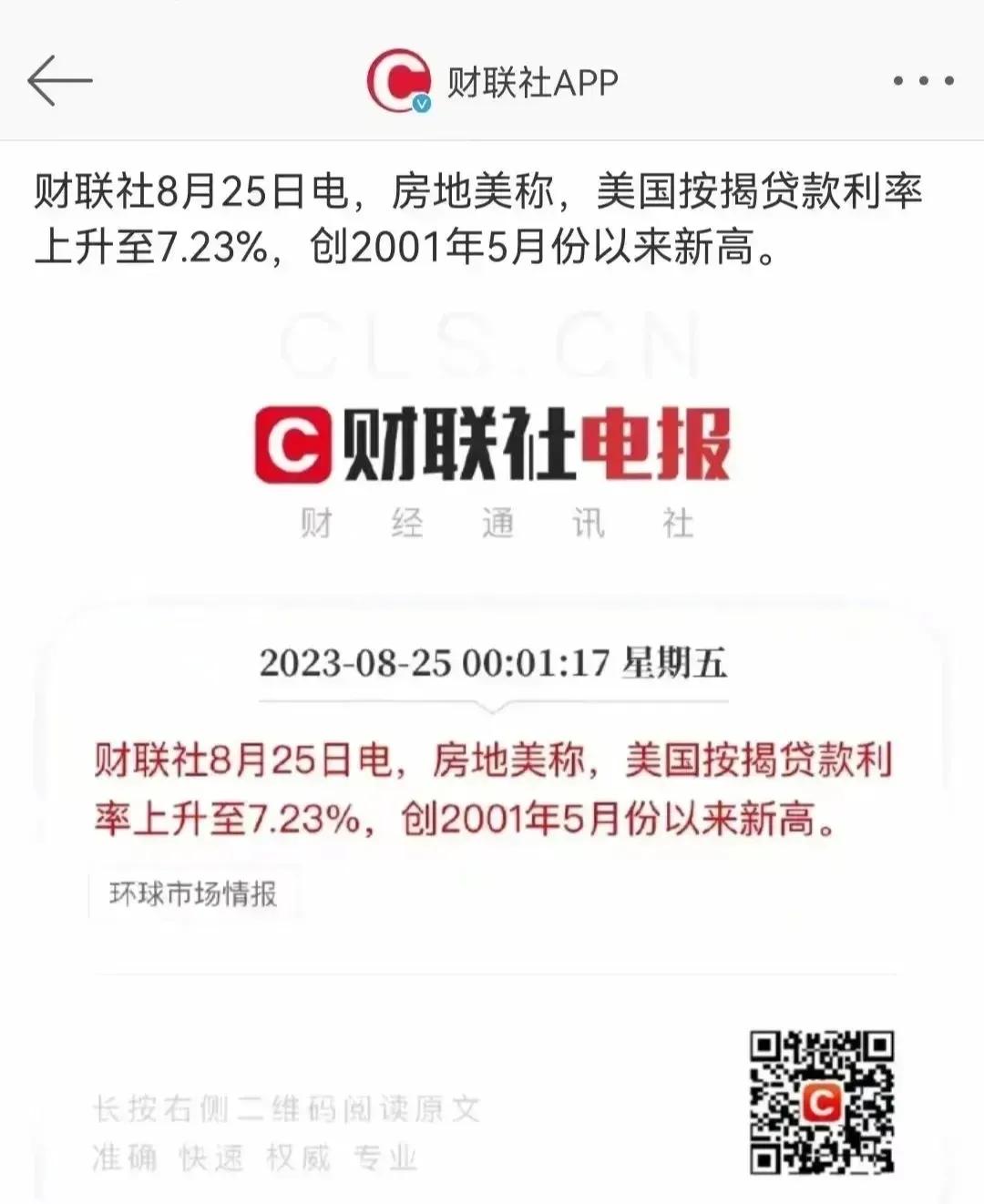 我们的贷款利率比美国低太多了
美国按揭7%，国内按揭5%，这么便宜的利率你们再不