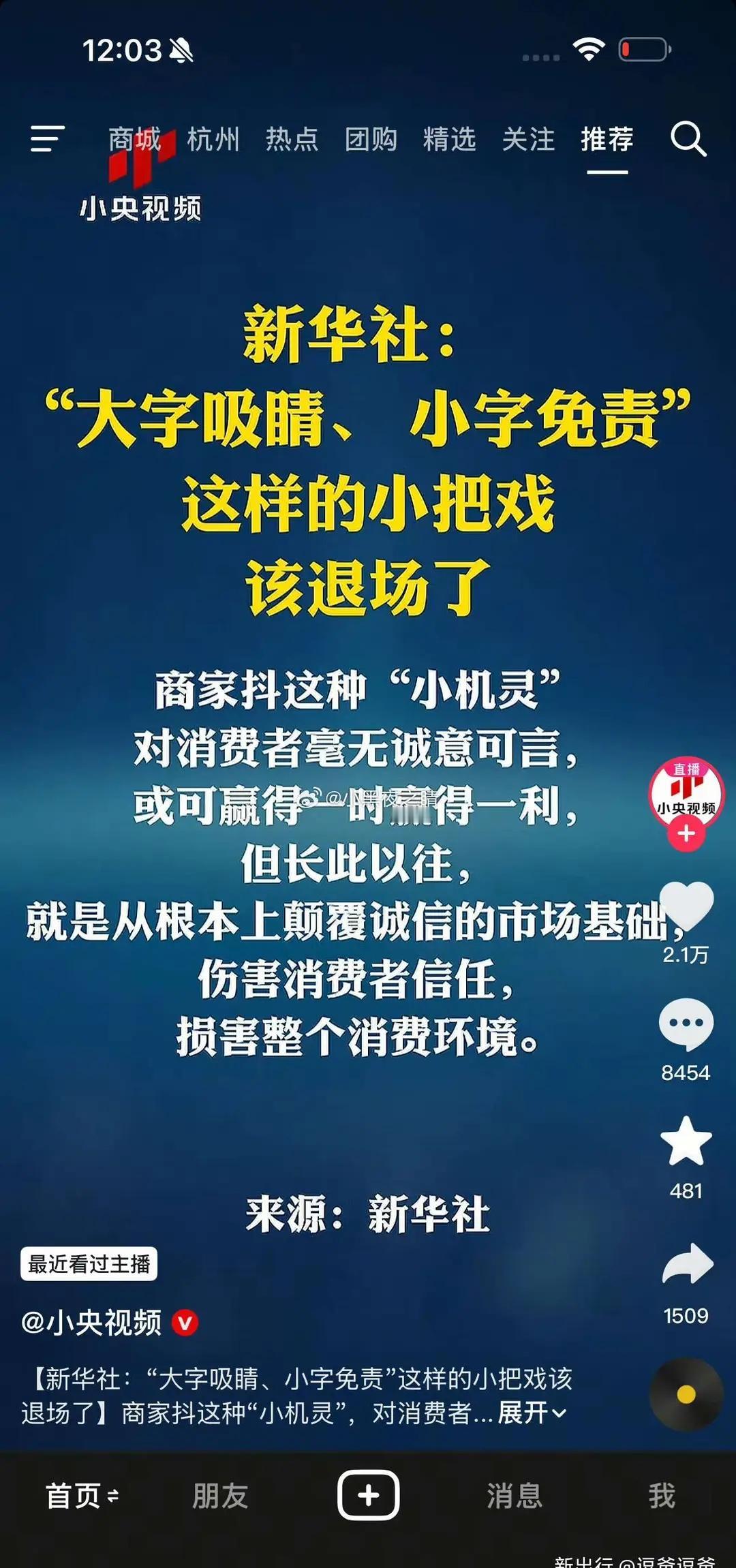 你说，是不是有所特指？
【不懂就问系列】这，是有所特指吗？
	
最近官媒纷纷下场