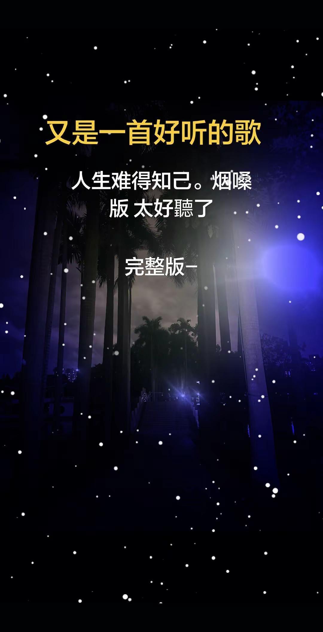 允许咖啡不加糖，允许计划临时取消，允许突然间不爱了，允许今天没用，但明天要快乐。