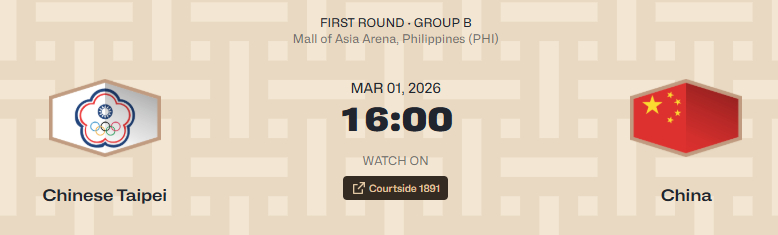 明年3月1日世界杯预选赛中国台北vs中国男篮一战，比赛是中国台北主场，但将在中立