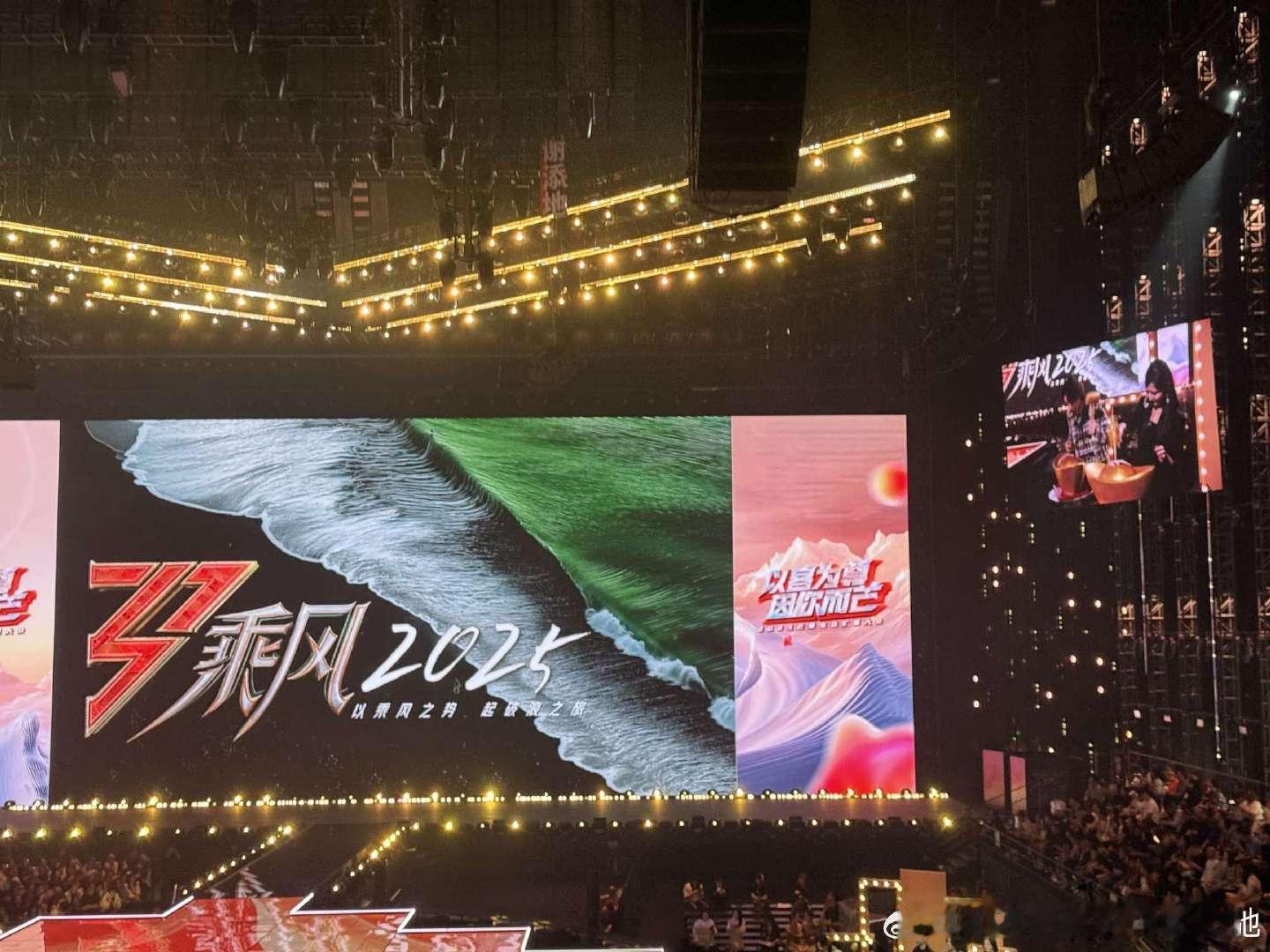 乘风2025被任洋拉到Q1啦。估计是不想和歌手2025在Q2撞上，最后又自相残杀
