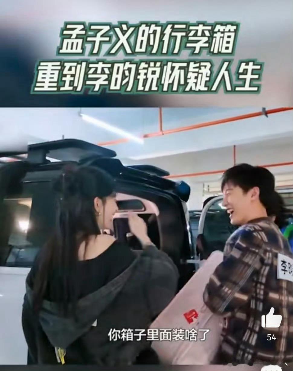 孟子义行李箱重到李昀锐怀疑人生  孟子义的行李箱让李昀锐从勇士变成了“逃兵”，这