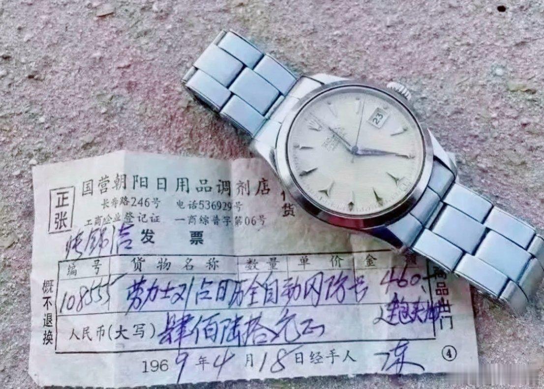 1969年，北京。一块460的手表，购表的是上流人士吧？估计《繁花》都不敢这么演