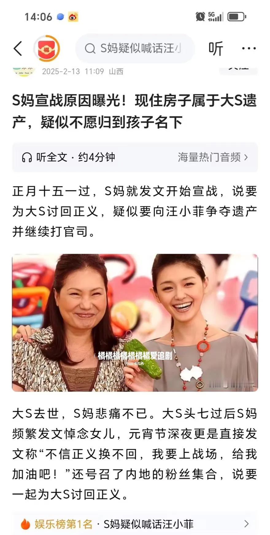 知情人网友曝光了S妈宣战的原因。
原来有可能就是因为房子。
有点搞笑，更尴尬。