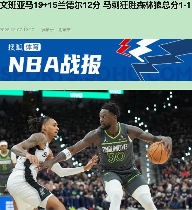 我刚把直播关了就这一个念头：这他妈是同一支队吗？两天前客场偷两分，两天后被人摁地