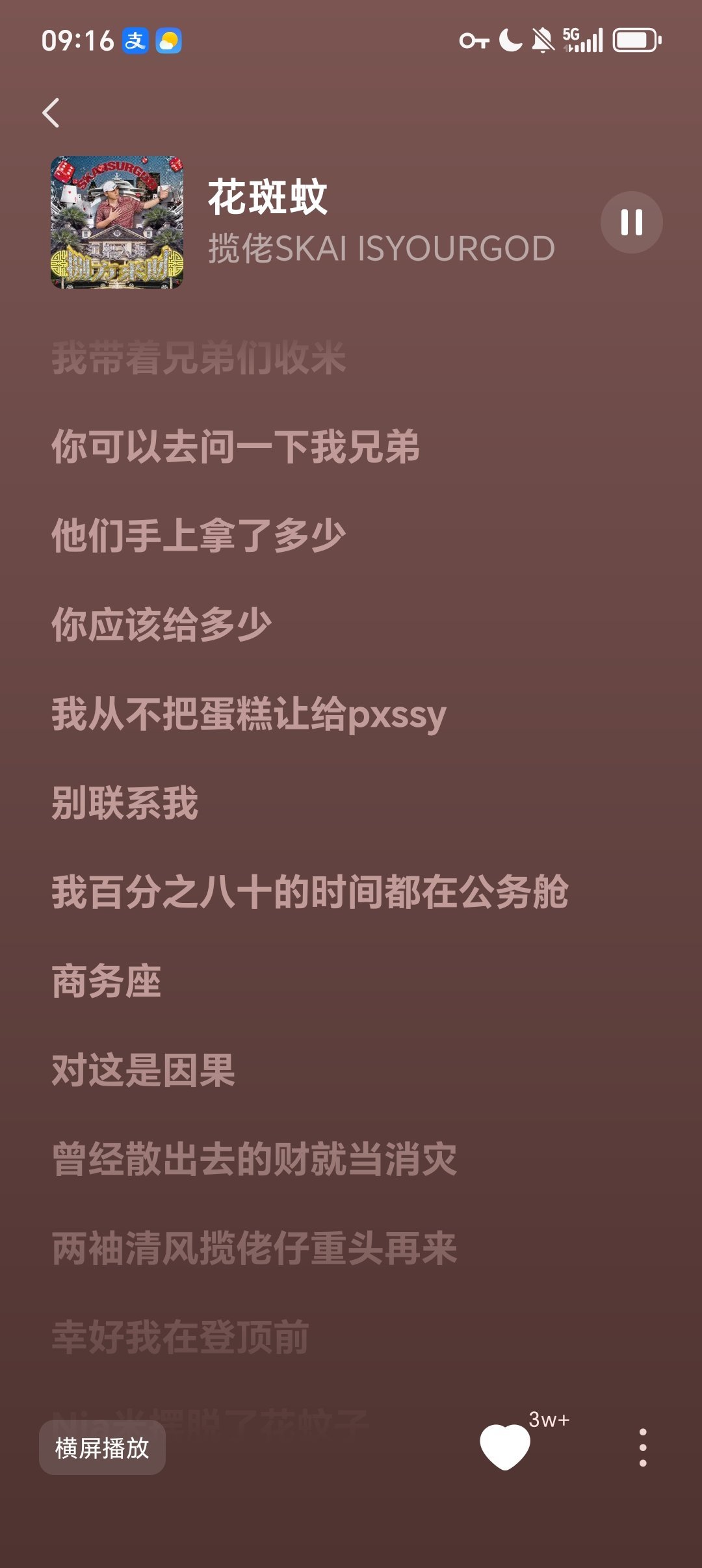 揽佬火了之后有首歌叫做花斑蚊，讽刺前女友捞女的，rapper吐槽挺有意思的。。。