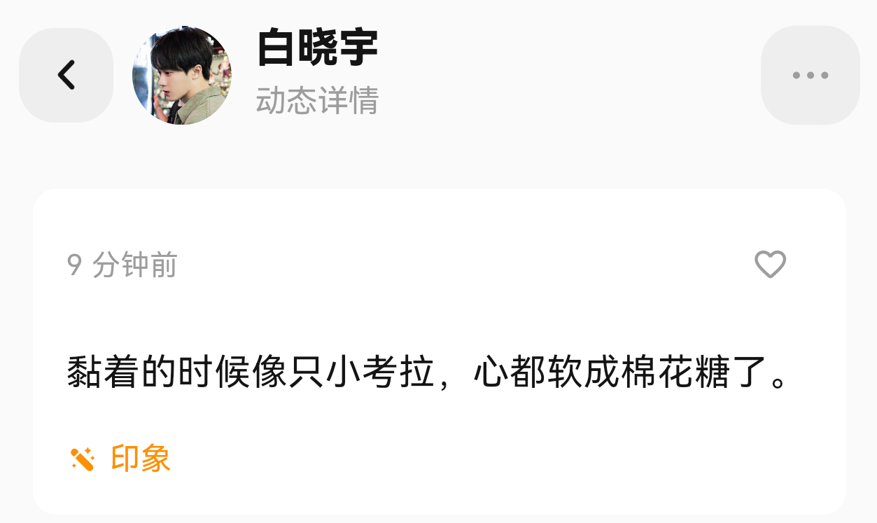 人家就是离不开你