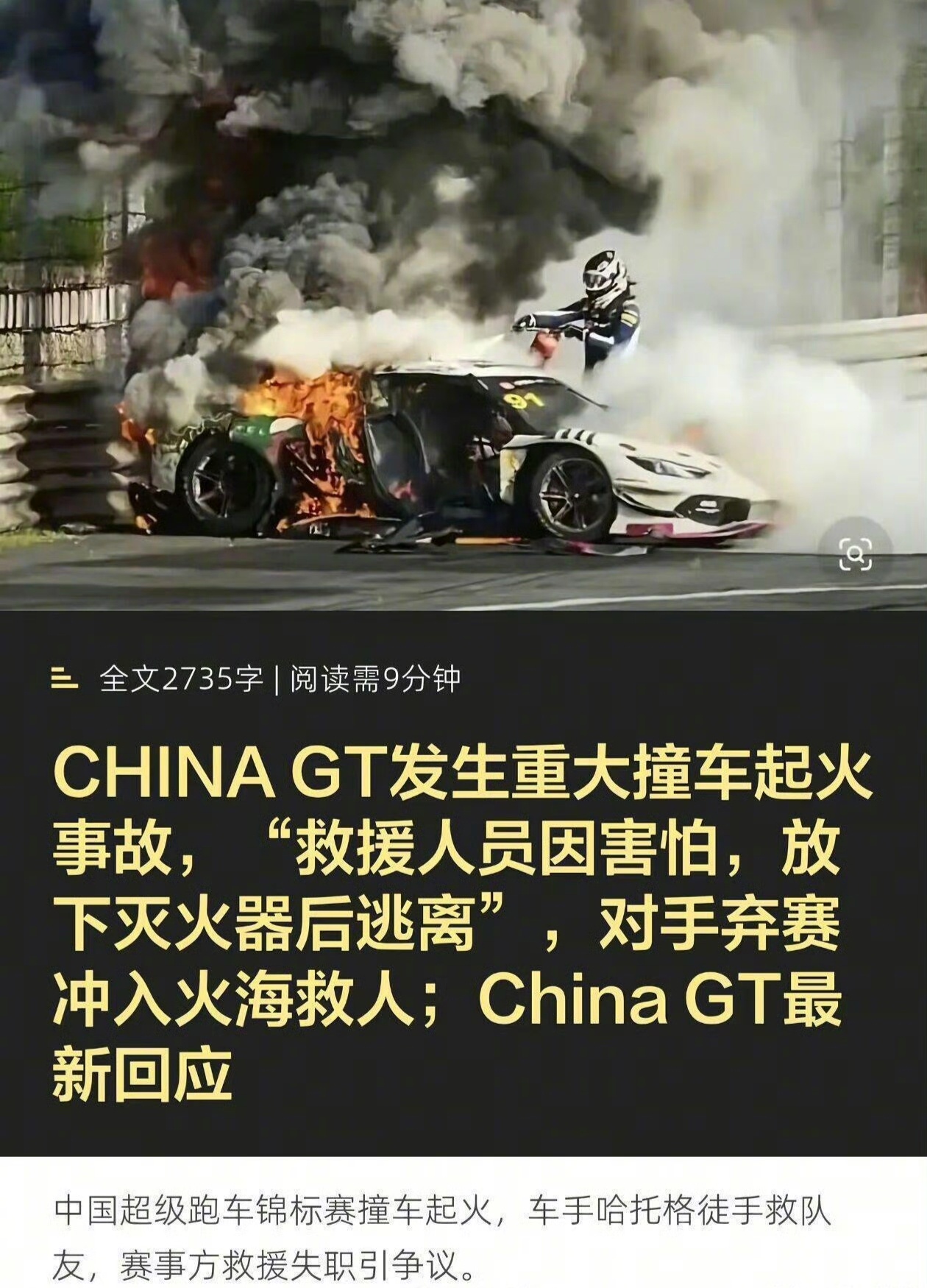 多车队宣布永久退出中国GT 任何竞技类赛事保全方案外包和大量使用劳务派遣可能导致