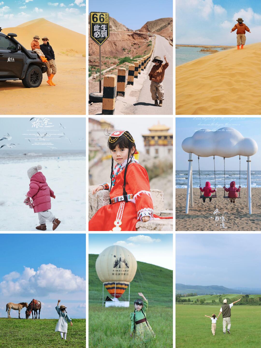 2024旅行结算｜那些无法复制的美好瞬间