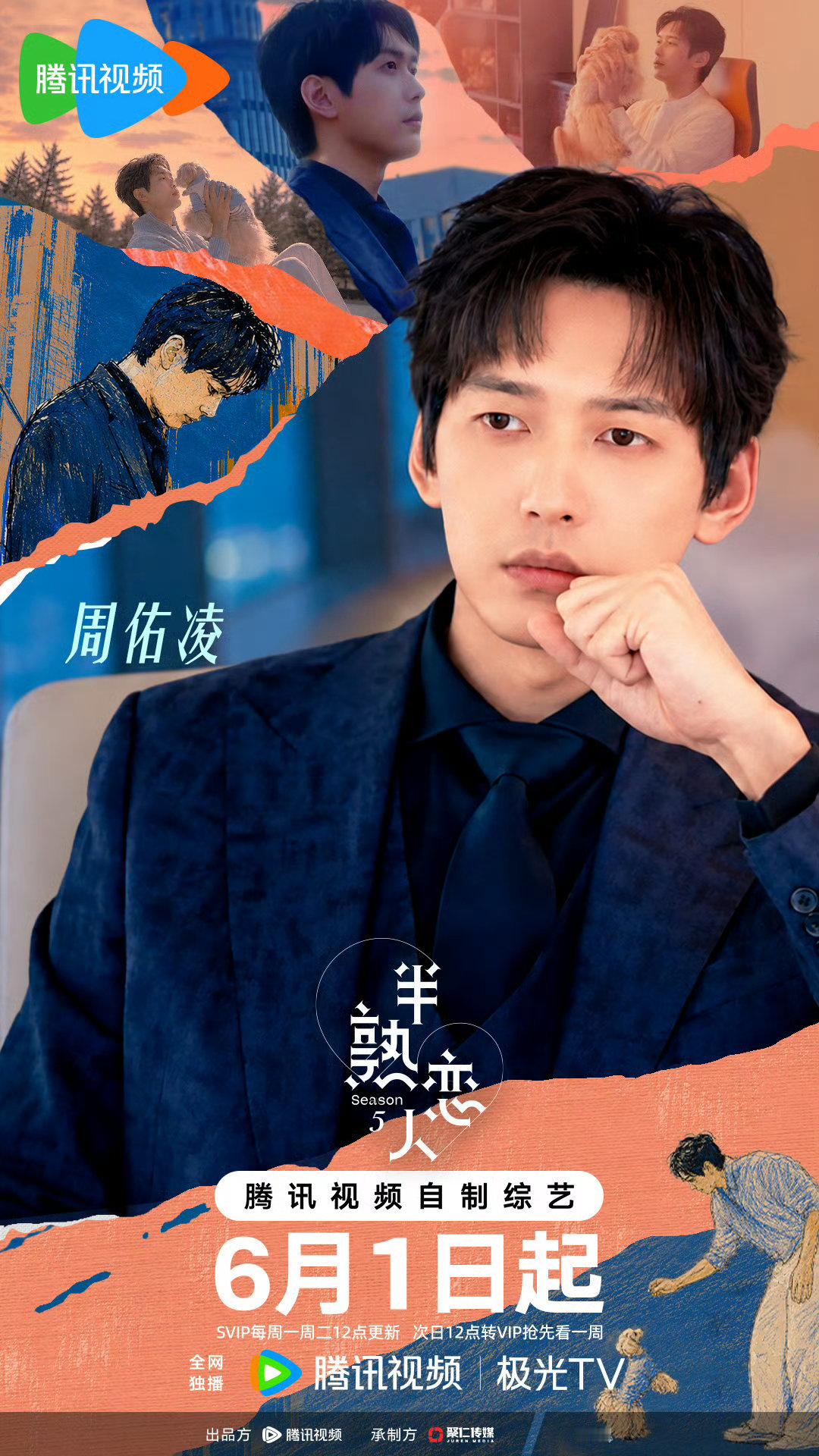 周佑凌背过身偷笑周佑凌暗爽周佑凌背过身偷笑，完全恋综好哄哥 