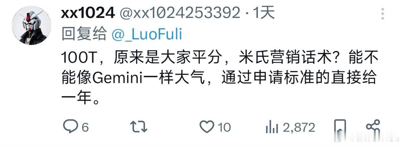 额...你咋不说拼多多百亿补贴干脆给你补100亿算了。 