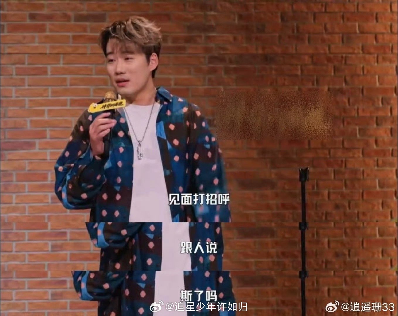 东北人真的不分zicisi吗东北人不分zicisi不好笑就露宿街头 大奇一上台就