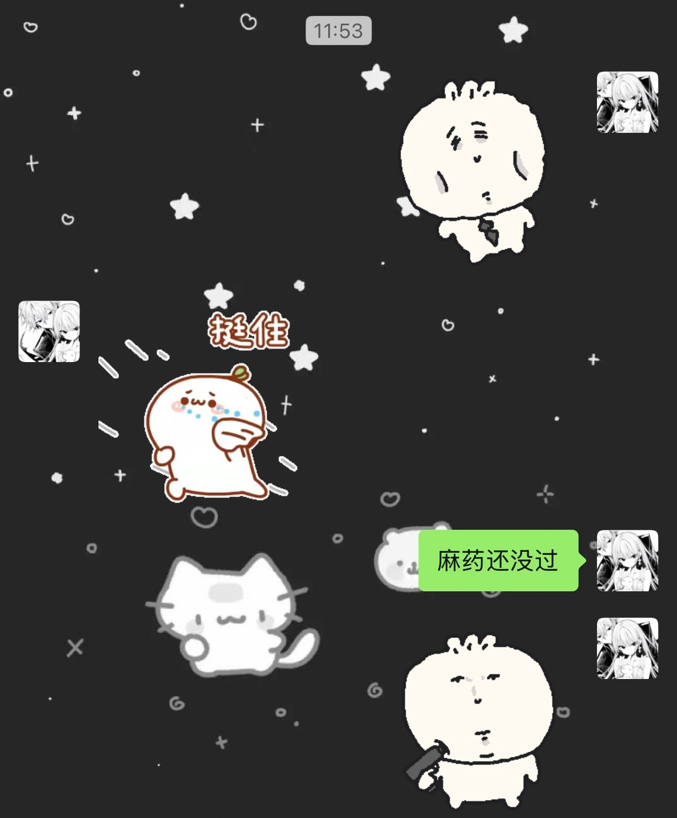 麻药你不要走………….. 