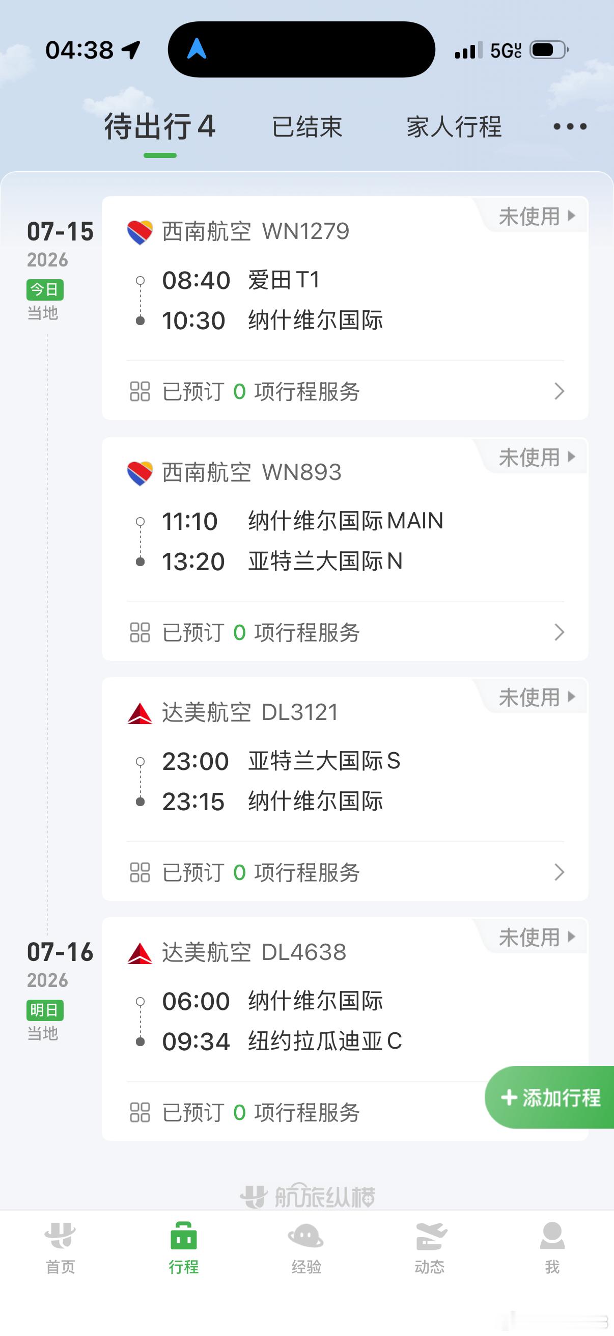 告别380人民币的小旅馆，开启亚特兰大一日游，千万别打加时赛啊 美国·Texas