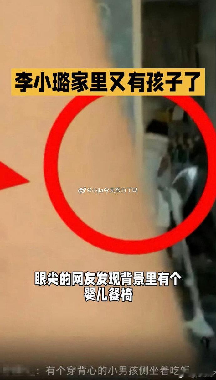 李小璐甜馨跳舞视频角落有婴儿餐椅李小璐视频曾出现过婴儿餐椅 李小璐甜馨跳舞视频角