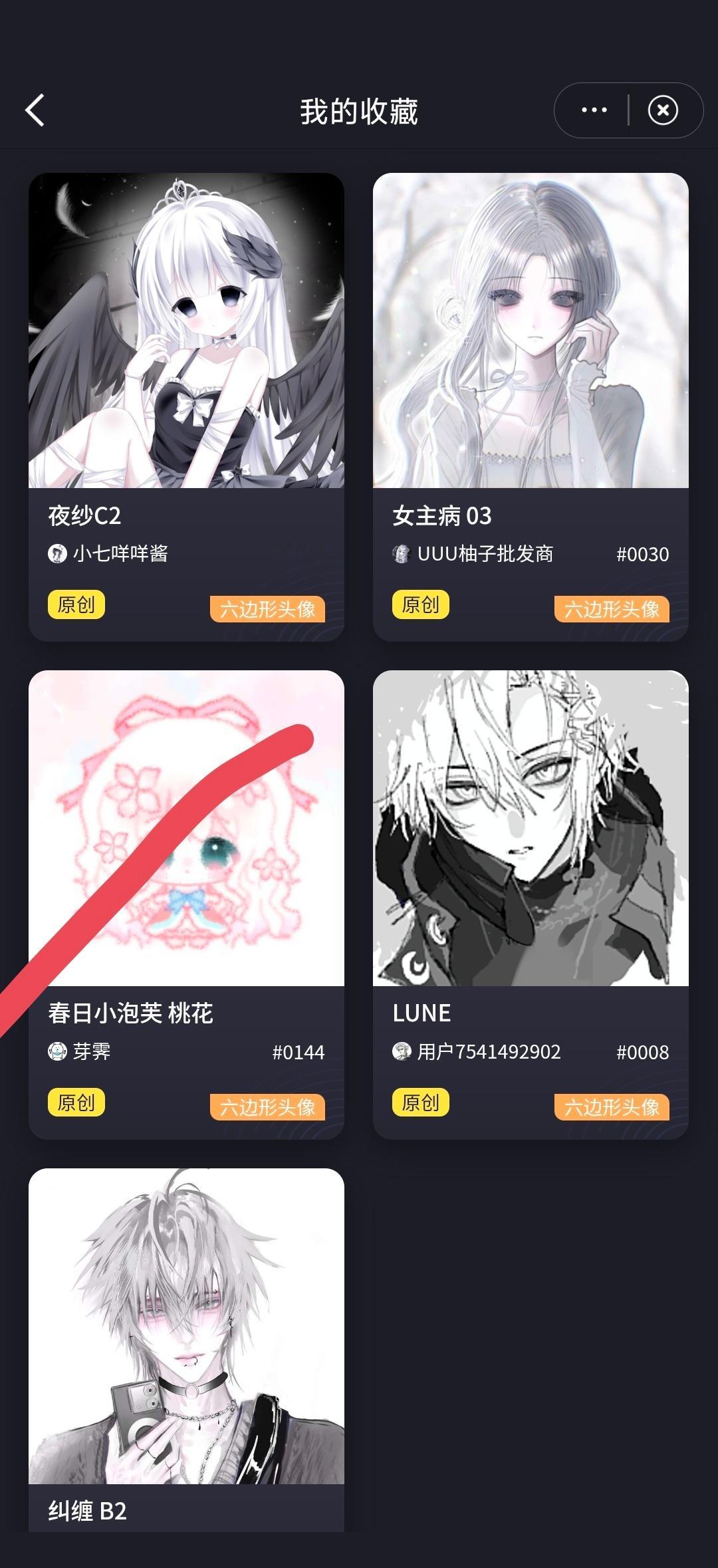 六边形头像 自带出 
