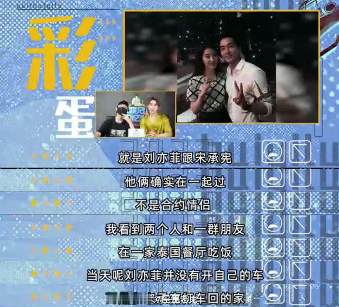 一想到刘亦菲和宋承宪谈过就难受两个人的外观很搭、很般配，不过幸好没有嫁给韩国人，