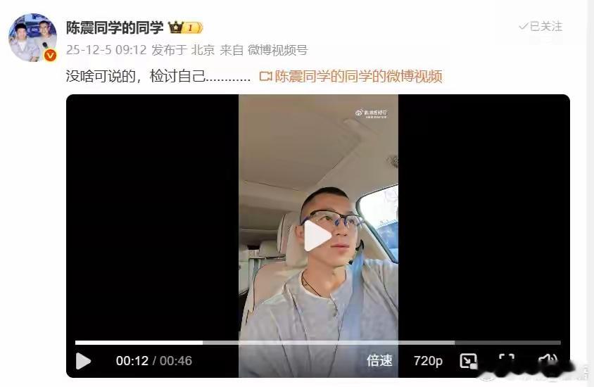 陈震偷税案陈震偷税案被查车评人陈震被查偷税漏税，今天一早就被禁言，有人说是小米告