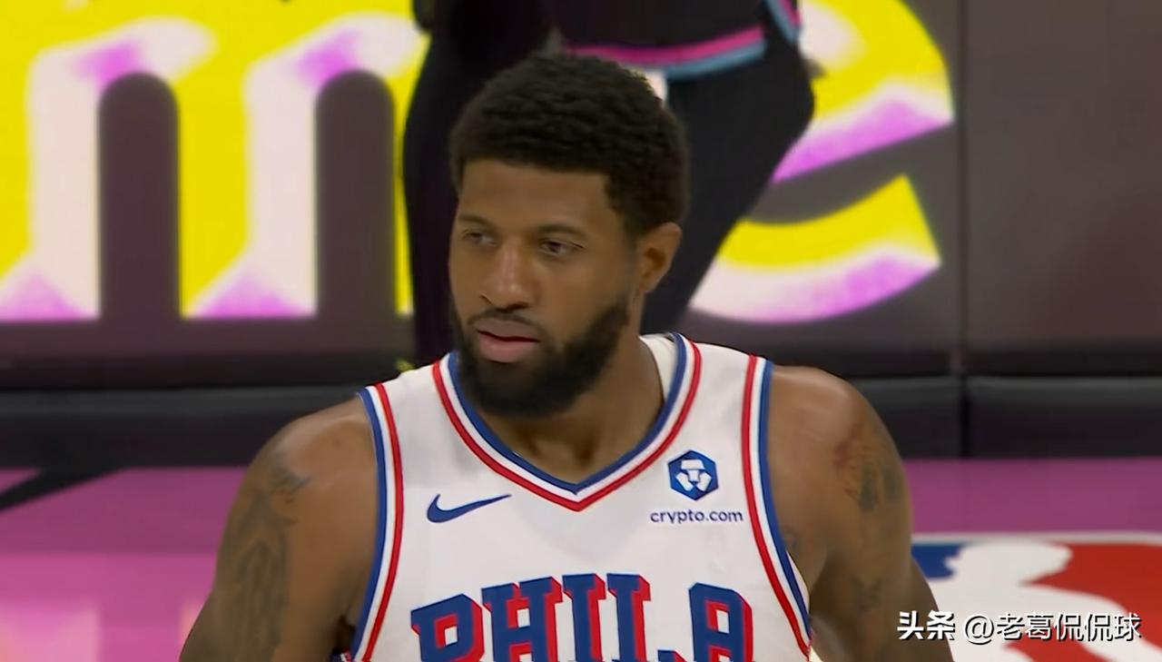 76人巨星保罗-乔治终于回归正常了！在今天76人客场以109：119输给热火的比