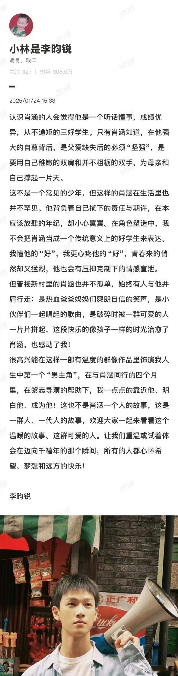 李昀锐说1999是一部群像剧 看到这里满满的共鸣感，李昀锐说1999是一部群像剧