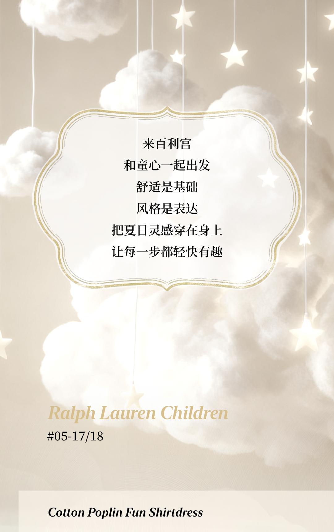 来百利宫，和童心一起出发。