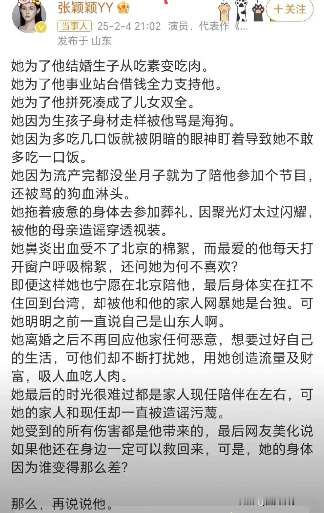 太乱了！张颖颖又发文批斗汪小菲。这一家子这么宽