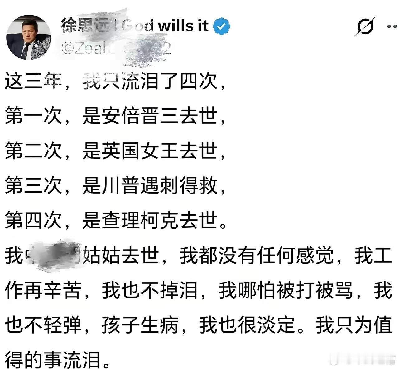 这是最好孝的反贼殖人了亲人去世没任何感觉国外死了个人，他如丧考妣[笑cry][笑