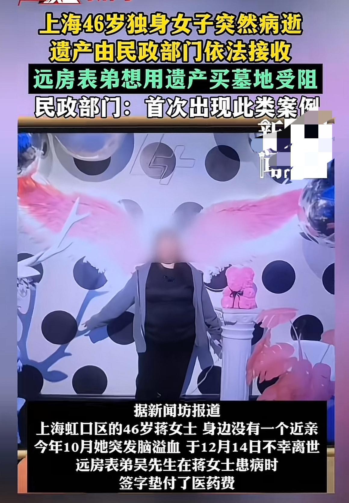 46岁独居者的身后困局：自己的钱买块墓地，为何要等法院点头？

蒋女士的遭遇，撕