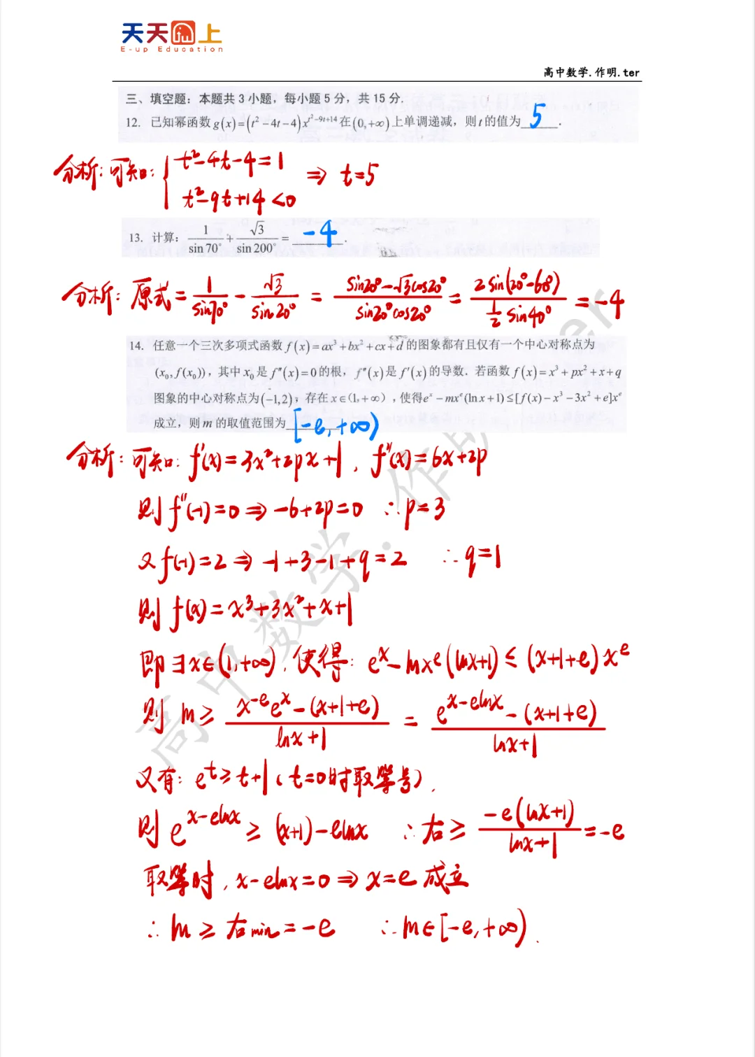 湖北省新八校联考高三数学试卷解析